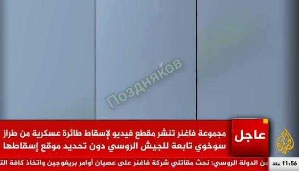 شورش مسلحانه در روسیه / حمله نیروهای واگنر به شهرهای جنوب روسیه / اعلام حالت ویژه در مسکو / سرنگونی جنگنده روسیه توسط واگنر / تسلیم شدن تعدادی نظامی روسیه در مرز اوکراین