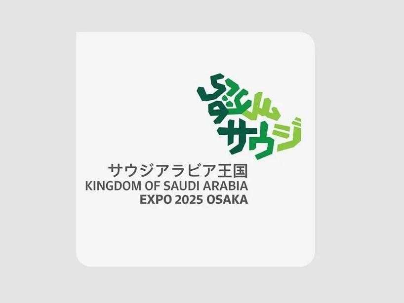 انتشار نخستین تصاویر از غرفه عربستان در اکسپو 2025 اوزاکا انتشار نخستین تصاویر از غرفه عربستان در اکسپو 2025 اوزاکا