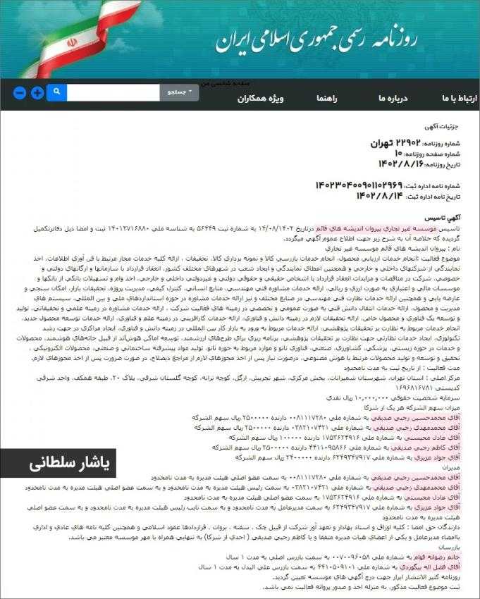 باغ 1000 میلیارد تومانی باغ 1000 میلیارد تومانی