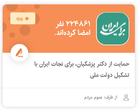 کارزار ظریف در حمایت از پزشکیان پیشتاز شد