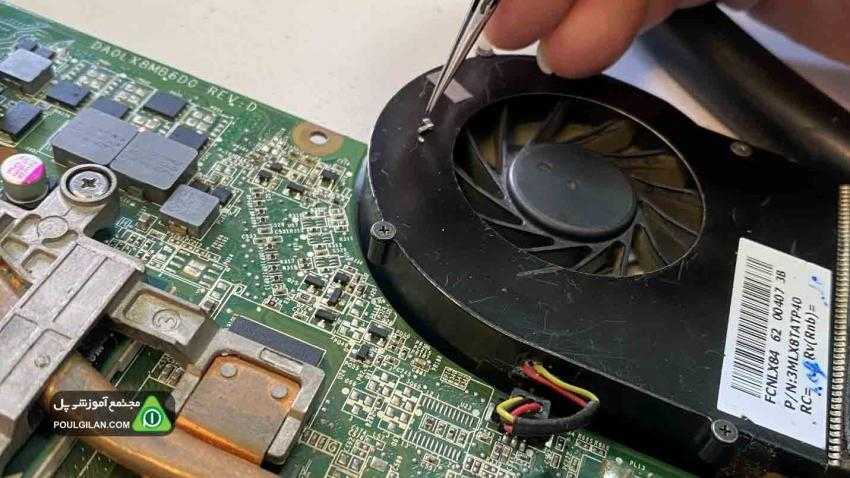 بهترین آموزشگاه تعمیرات لپ تاپ