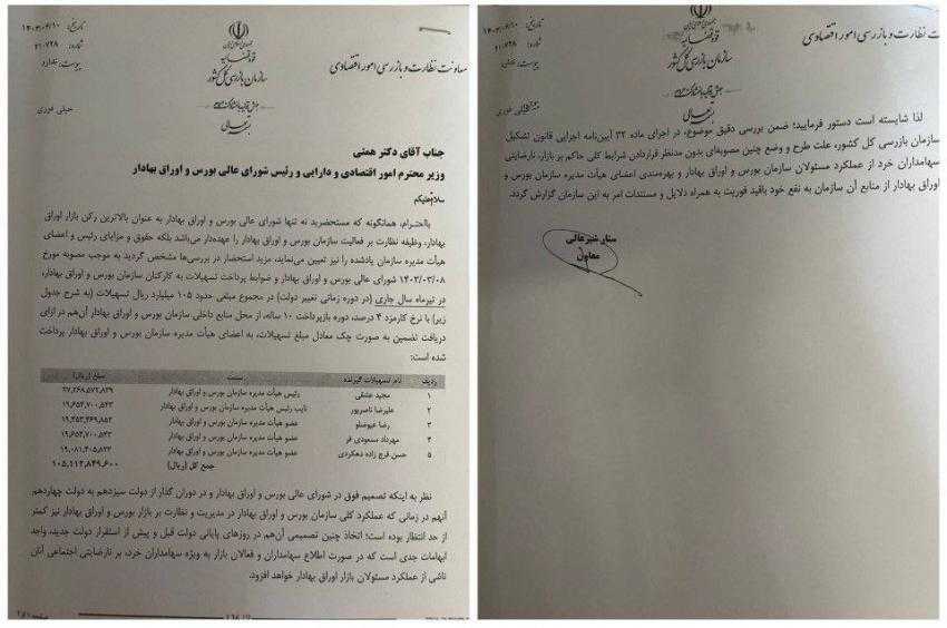 مدیر عشقی دم رفتن وام میلیاردی به خودش داد، بازرگان دم رفتن پول ناهار زنش را! مدیر عشقی دم رفتن وام میلیاردی به خودش داد، بازرگان دم رفتن پول ناهار زنش را!