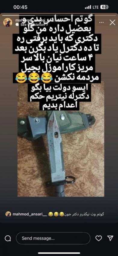 استوری قاتل از انگیزه قتل