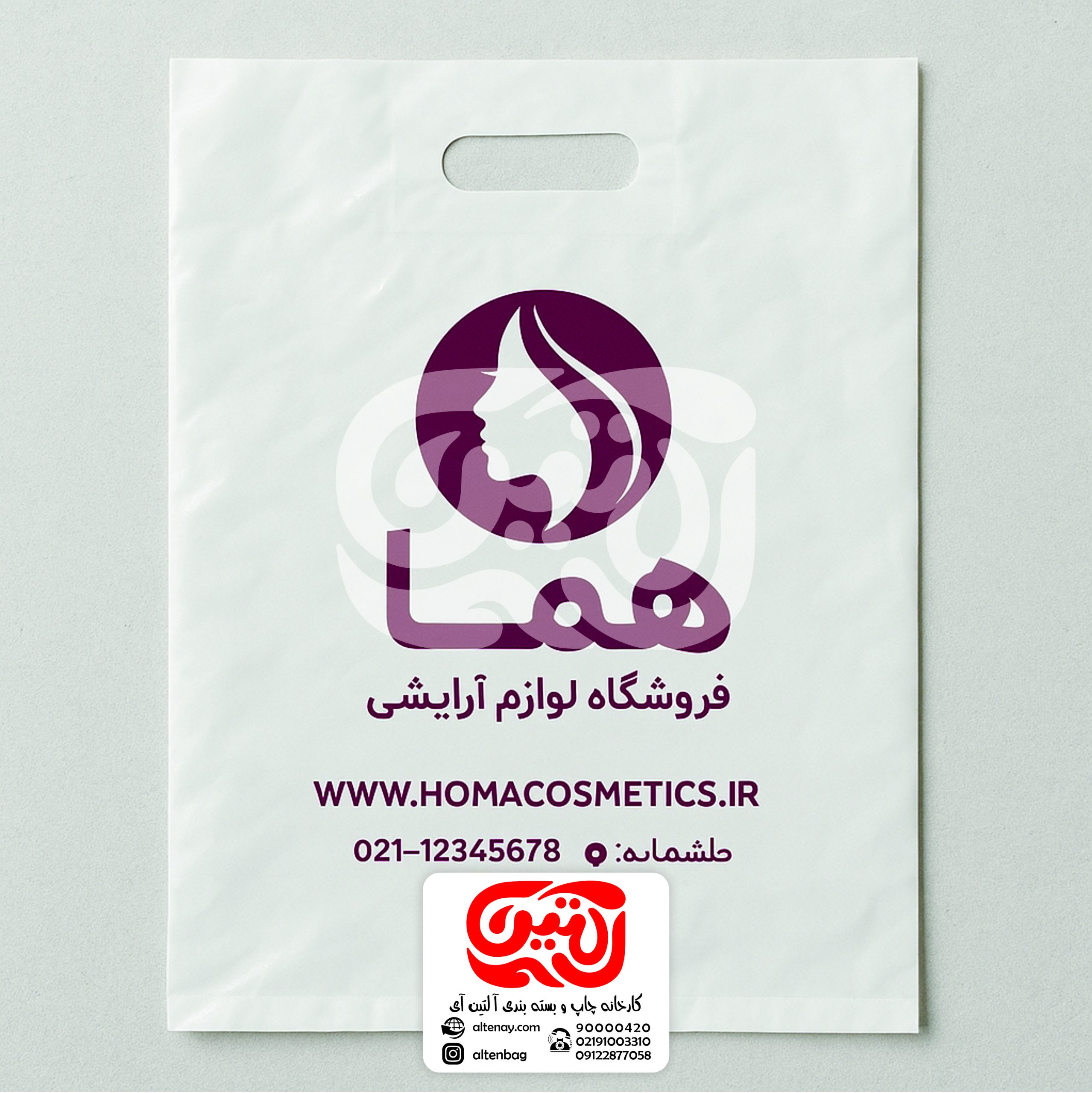 نایلون تبلیغاتی