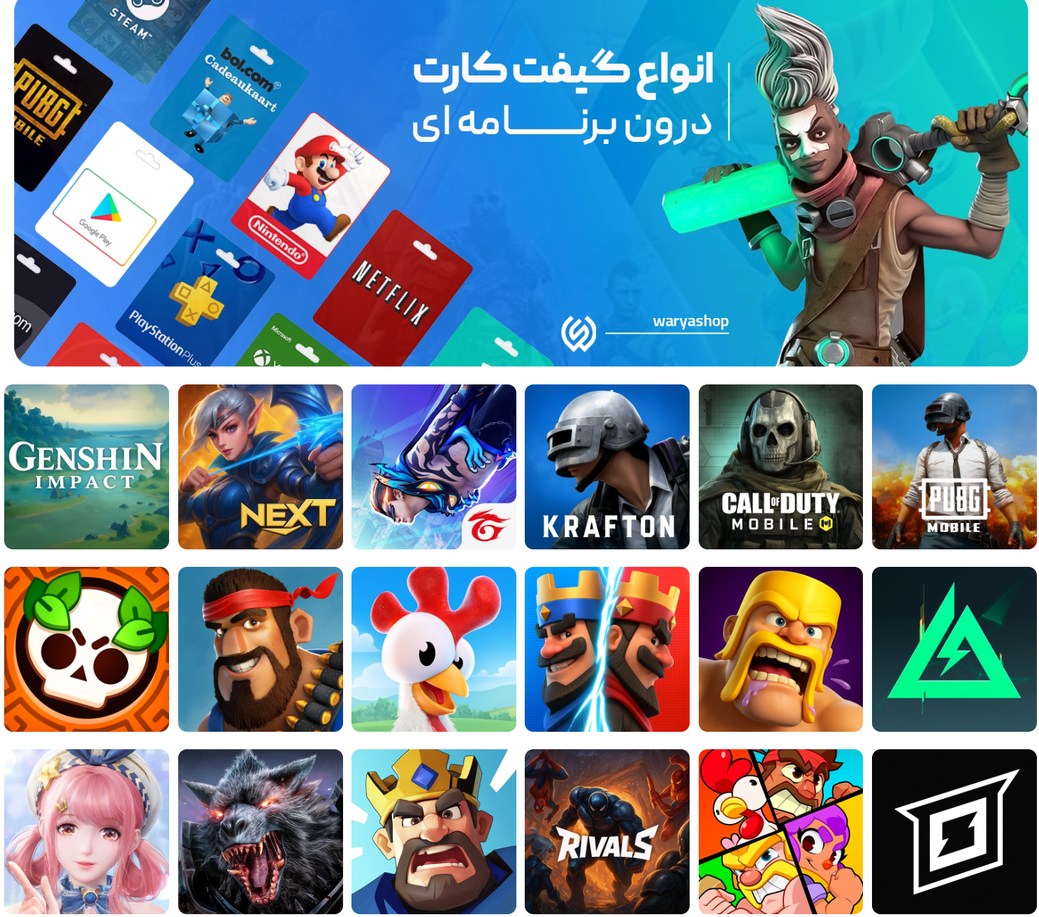 واریا شاپ خرید یوسی پابجی موبایل ارزان ارسال آنی