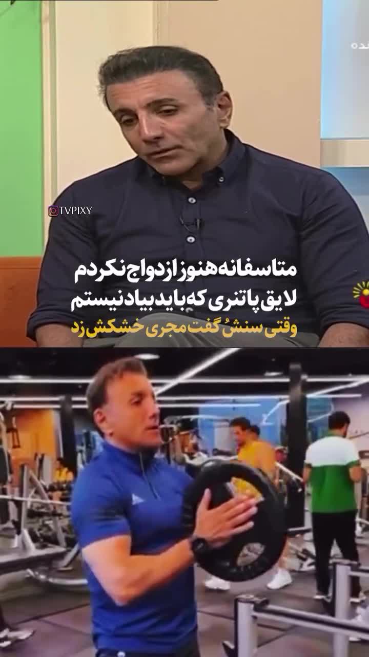 اعتراف جالب امید زندگانی: ازدواج نکردم؛ هنوز لایق دختر واقعی زندگیم نشده‌ام