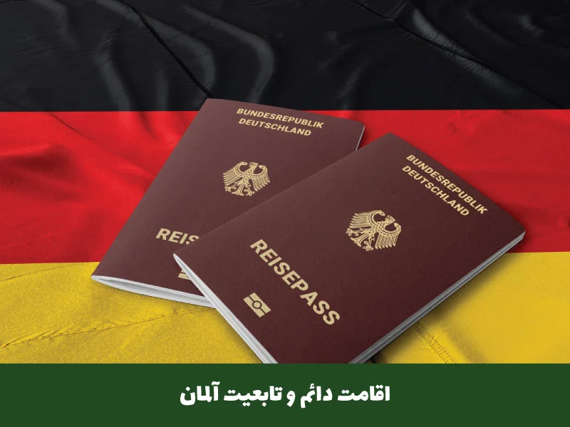 مهاجرت به آلمان | راهنمای جستجوی کار، بلو کارت و ویزای تحصیلی 2025