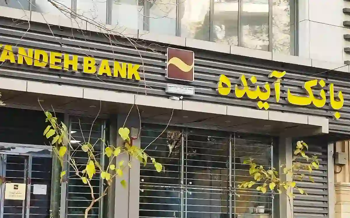 ادغام بانک آینده با ملی؛ حکم سرنوشت‌ساز برای یک بانک خصوصی