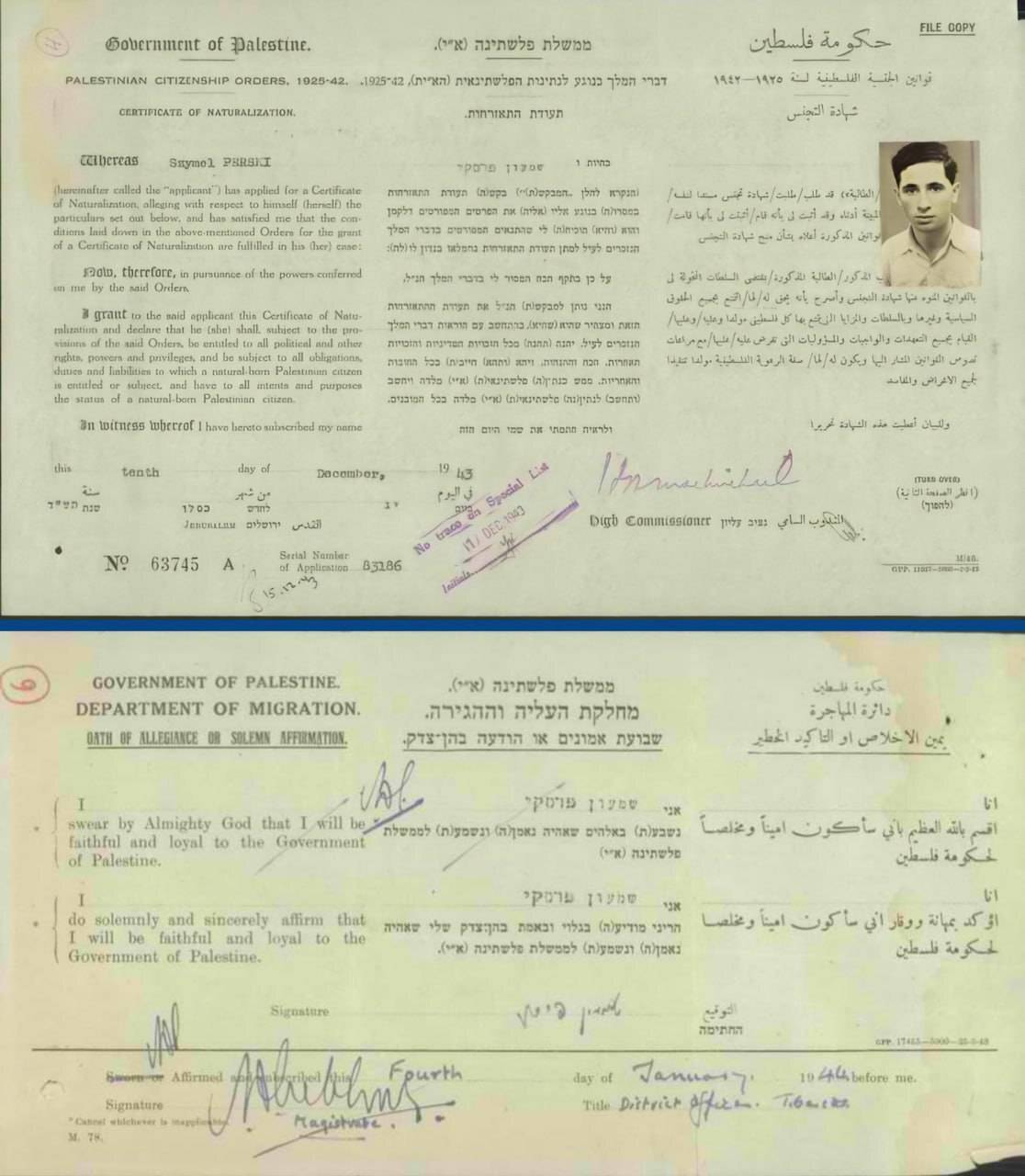 شیمون پرز و راز تغییر نام؛ از شیمِل پرسکی تا شهروندی فلسطین