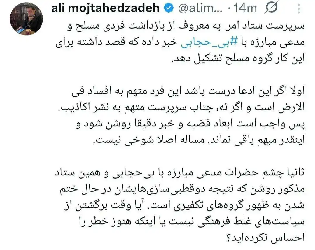 بازداشت عامل گروهسازی مسلح برای مقابله با بیحجابی