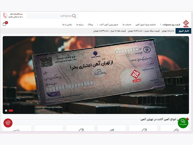 تاثیر نرخ ارز بر قیمت ورق، پروفیل و میلگرد در بازار آهن