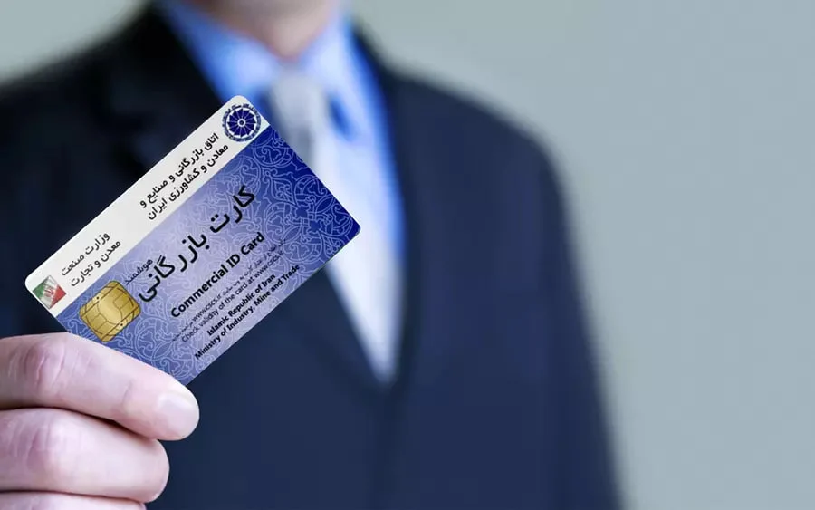 واردات آزاد شد: محدودیت کارت بازرگانی حذف شد
