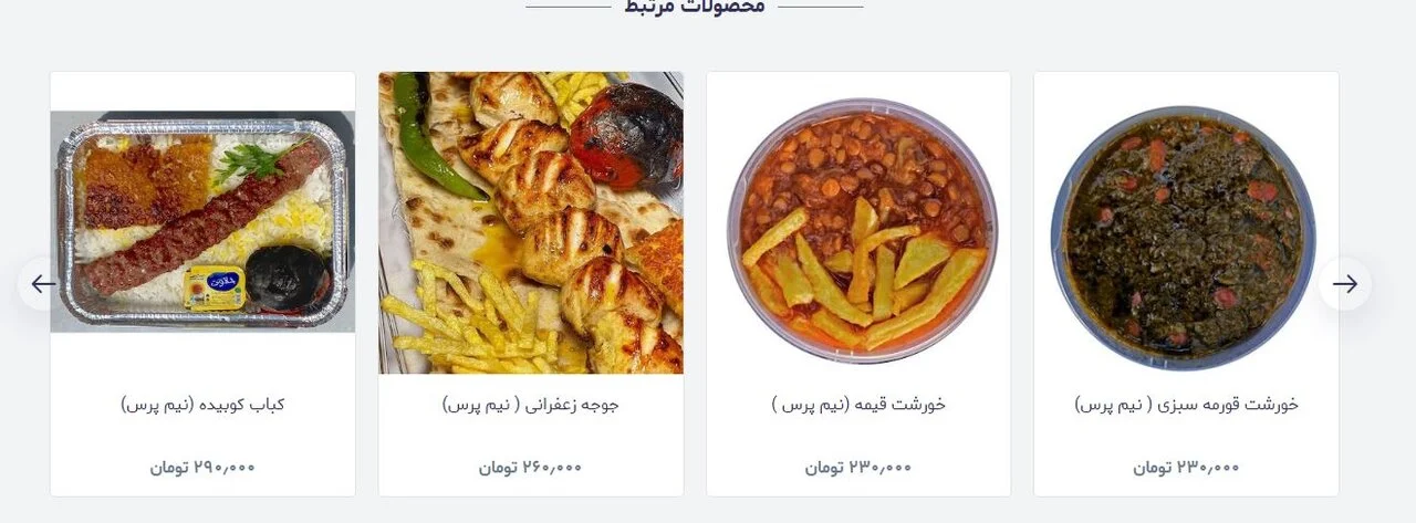 رستوران‌ها به «غذای اقتصادی» روی آوردند: چلوکباب 290 هزار تومانی!