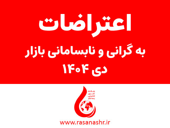 شهادت بسیجی ۲۱ ساله کوهدشت در دفاع از نظم عمومی