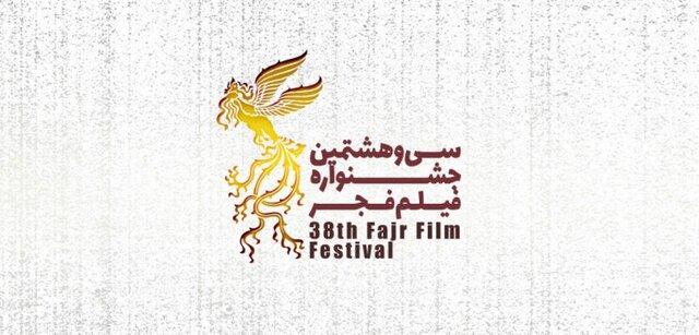 فیلمهای راه یافته به بخش “سودای سیمرغ” جشنواره فجر