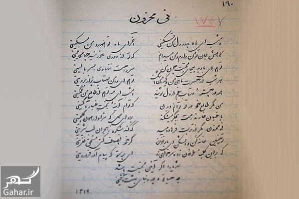 شهریار بی تکرار