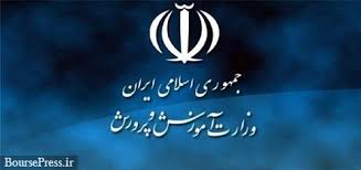 وزارت آموزش و پرورش: شرایط بازگشایی مدارس فراهم نیست