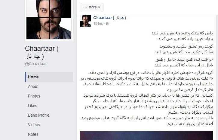 اجبار به حجاب در عکس های یادگاری با چارتار و توضیح درباره کنسرت خارج از کشور + عکس