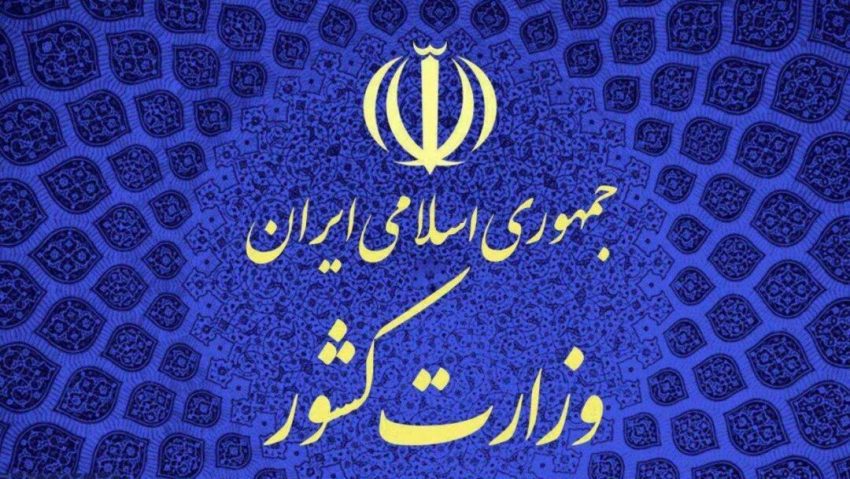 وزارت کشور امکان اعزام و انتقال موکب به عراق را «کاملاً منتفی» اعلام کرد