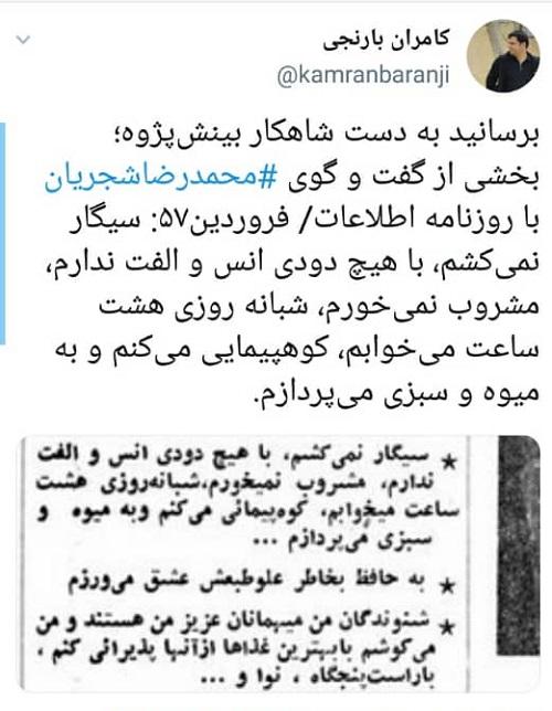 پاسخ به اظهارات خواننده خارج‌نشین در مورد شجریان|خبر فوری