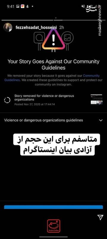 حذف پست‌های شهید فخری‌زاده از اینستاگرام
