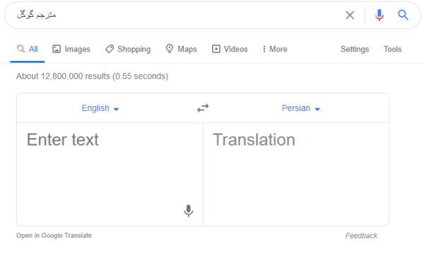 مترجم گوگل ترنسلیت چیست و کار با آن چگونه است|خبر فوری
