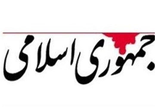 هم صداوسیمای ما از رفتن ترامپ ناراحت است، هم منافقین، هم سلطنت طلبها، هم کمونیستها|خبر فوری