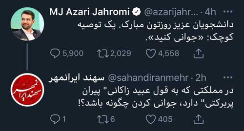 آذری‌جهرمی با یک توصیه، خودش را سوژه کرد|خبر فوری