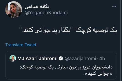 آذری‌جهرمی با یک توصیه، خودش را سوژه کرد|خبر فوری