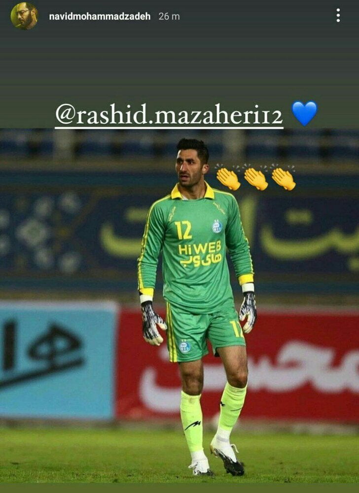 تشکر نوید محمدزاده از بازیکن استقلال|خبر فوری