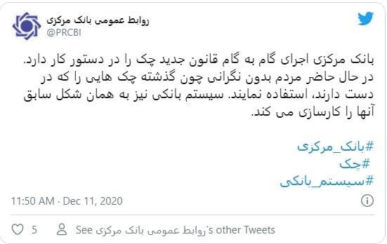 مردم نگران دسته چک هایشان نباشند/ اجرای قانون جدید چک تدریجی است|خبر فوری