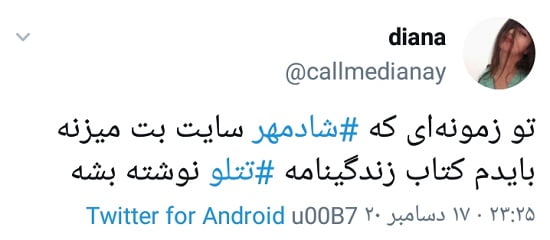 کتاب زندگینامه تتلو منتشر شد|خبر فوری