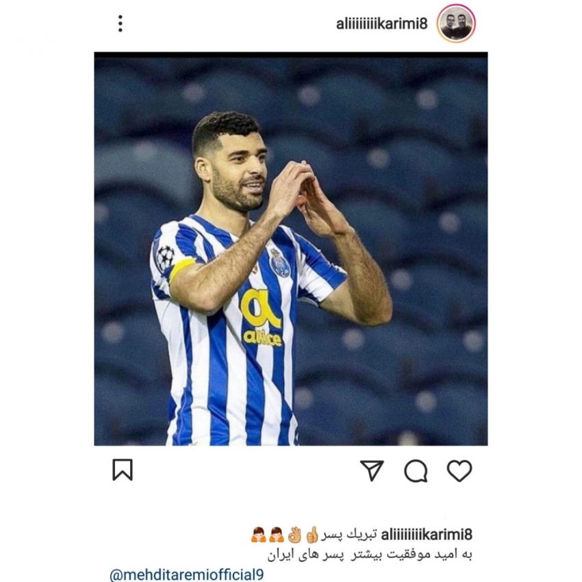 تبریک علی کریمی به طارمی/ عکس|خبر فوری