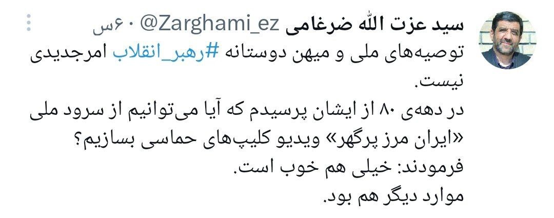 ضرغامی: توصیه‌های ملی و میهن دوستانه رهبر انقلاب، امر جدیدی نیست