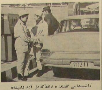 گزارش خواندنی از دختران ‌بنزین‌فروش در تهران (+عکس)
