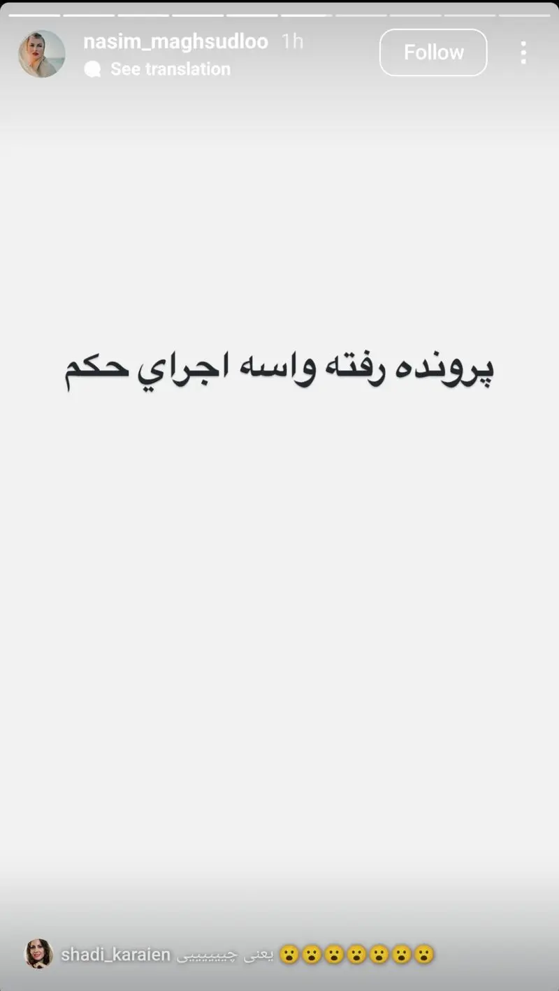ادعای خواهر تتلو : پرونده به اجرای حکم رفت
