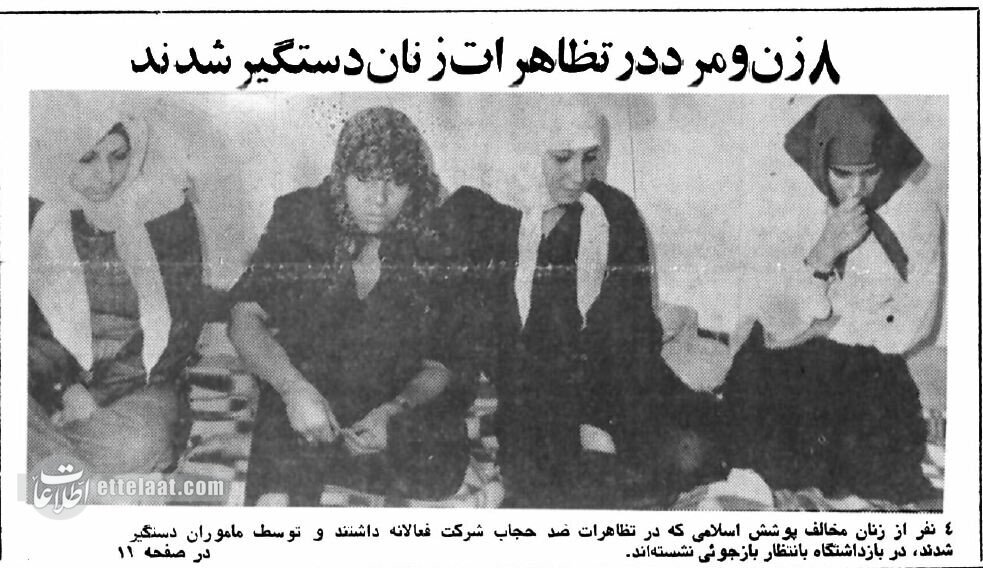 دستگیری ۸ نفر در تجمع علیه حجاب در تهران/ عکس
