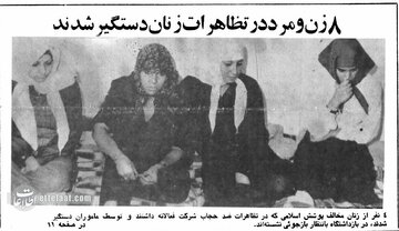 دستگیری ۸ نفر در تجمع علیه حجاب در تهران/ عکس
