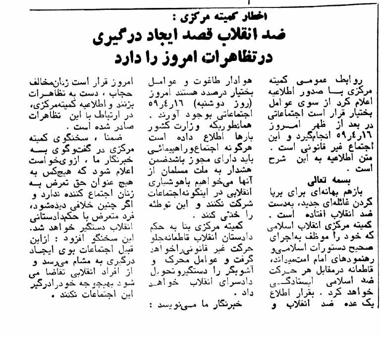 دستگیری ۸ نفر در تجمع علیه حجاب در تهران/ عکس