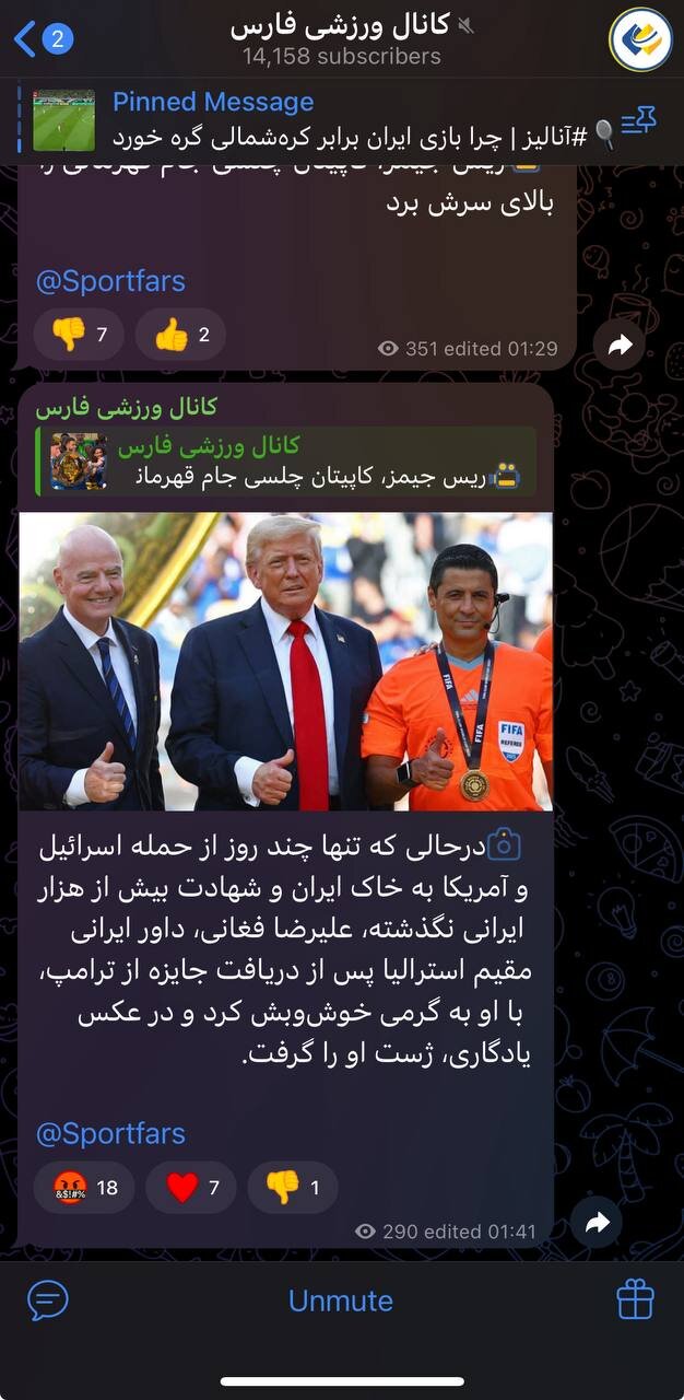 واکنش خبرگزاری فارس به دیدار ترامپ و فغانی در جشن قهرمانی