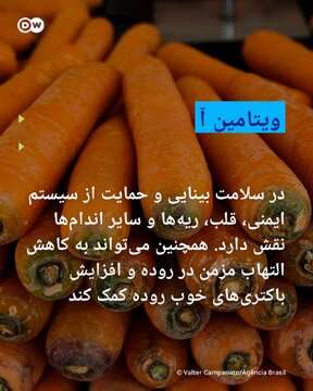 پنج ویتامینی که به هضم غذا کمک می‌کنند