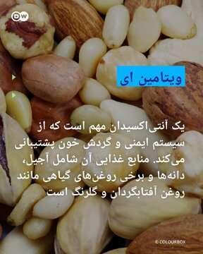 پنج ویتامینی که به هضم غذا کمک می‌کنند
