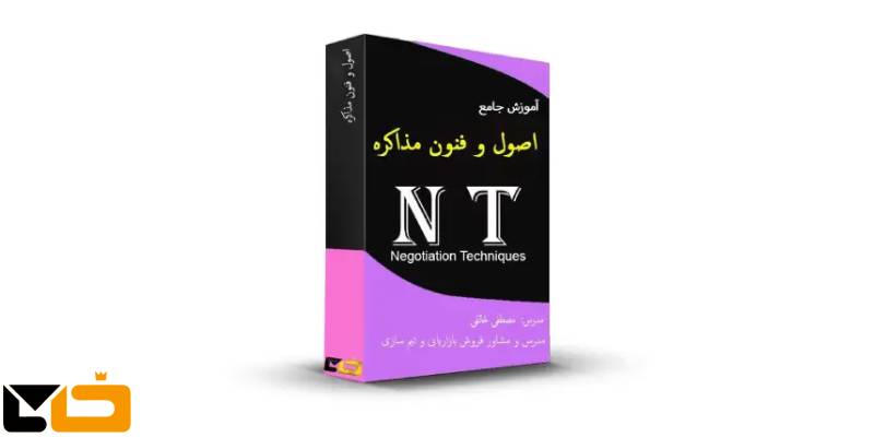 مهارت‌های طلایی مذاکره که هر کسی باید بداند؟