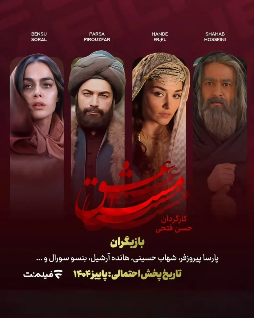سریال های جدید نمایش خانگی تا پایان سال (+عکس)