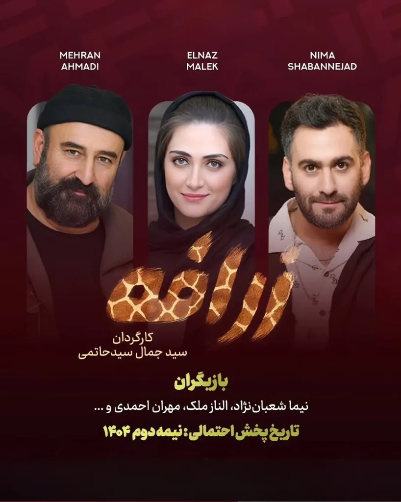 سریال های جدید نمایش خانگی تا پایان سال (+عکس)
