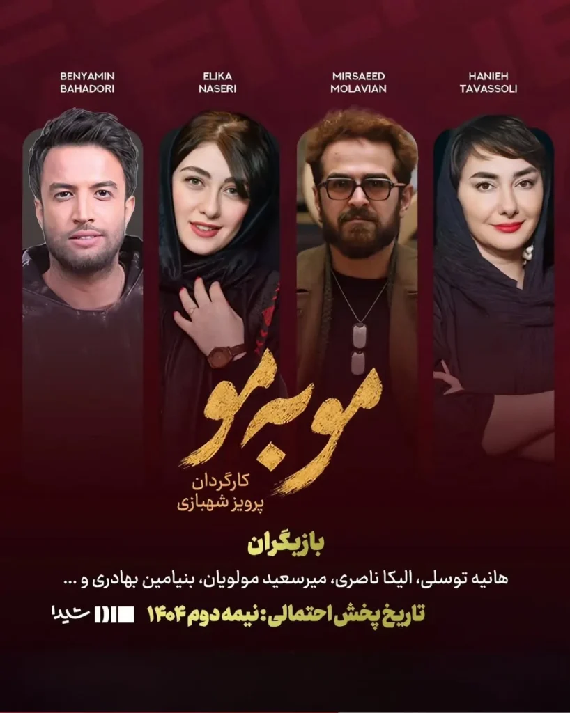 سریال های جدید نمایش خانگی تا پایان سال (+عکس)