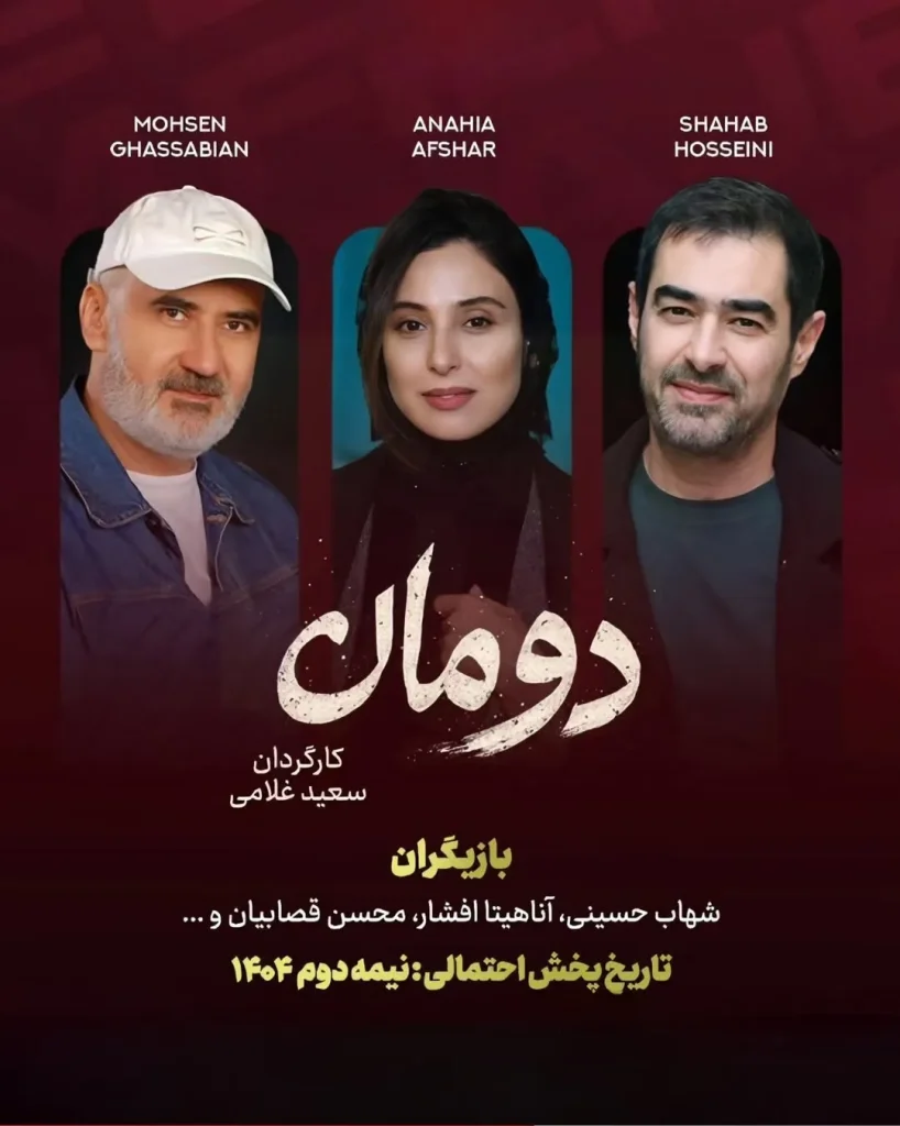 سریال های جدید نمایش خانگی تا پایان سال (+عکس)