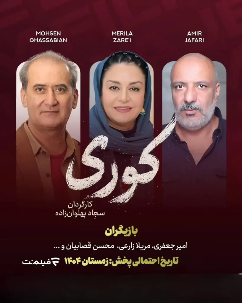 سریال های جدید نمایش خانگی تا پایان سال (+عکس)