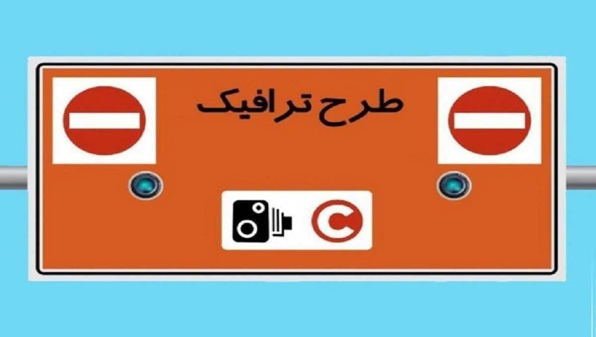 طرح ترافیک شنبه در تهران اجرا نمی‌شود