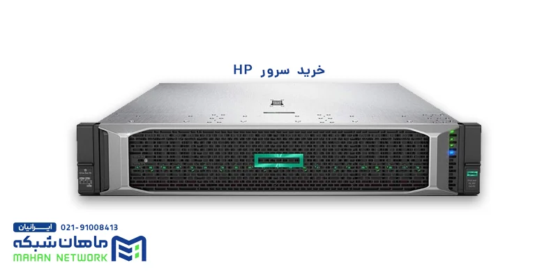 راهنمای خرید سرور hp g11 برای شرکت‌های نوپا (استارتاپ‌ها و دفاتر حسابداری)